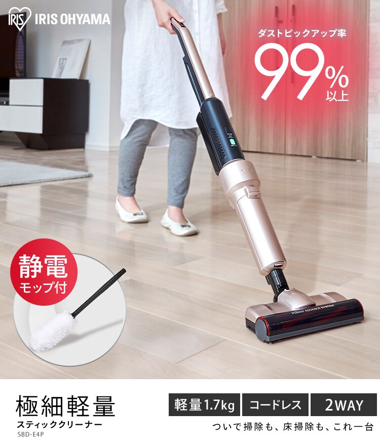 【アタッチメント5点セット】掃除機 コードレス 紙パック 自走式 モップ付 SBD-E4P 極細軽量 充電スタンド付 0