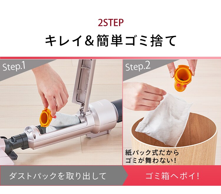 【アタッチメント5点セット】掃除機 コードレス 紙パック 自走式 モップ付 SBD-E4P 極細軽量 充電スタンド付 26