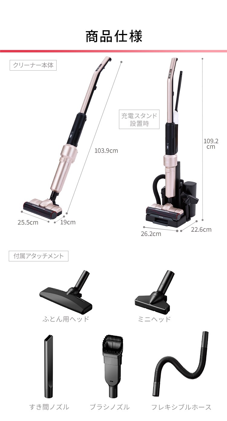 【アタッチメント5点セット】掃除機 コードレス 紙パック 自走式 モップ付 SBD-E4P 極細軽量 充電スタンド付 27