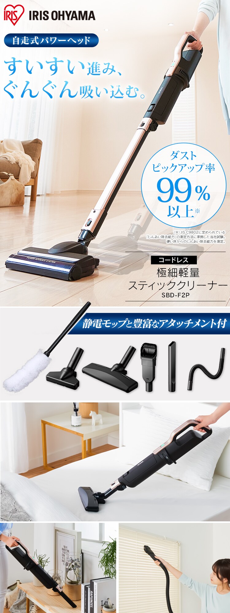 掃除機 コードレス 紙パック 自走式 極細軽量 モップ付 SBD-F2P 0