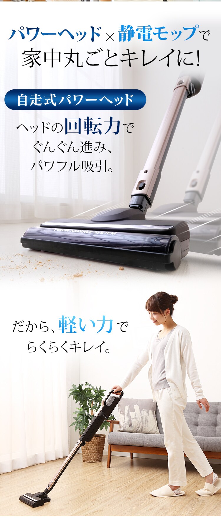 掃除機 コードレス 紙パック 自走式 極細軽量 モップ付 SBD-F2P 1
