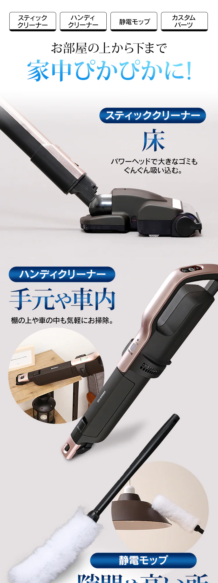 掃除機 コードレス 紙パック 自走式 極細軽量 モップ付 SBD-F2P 3