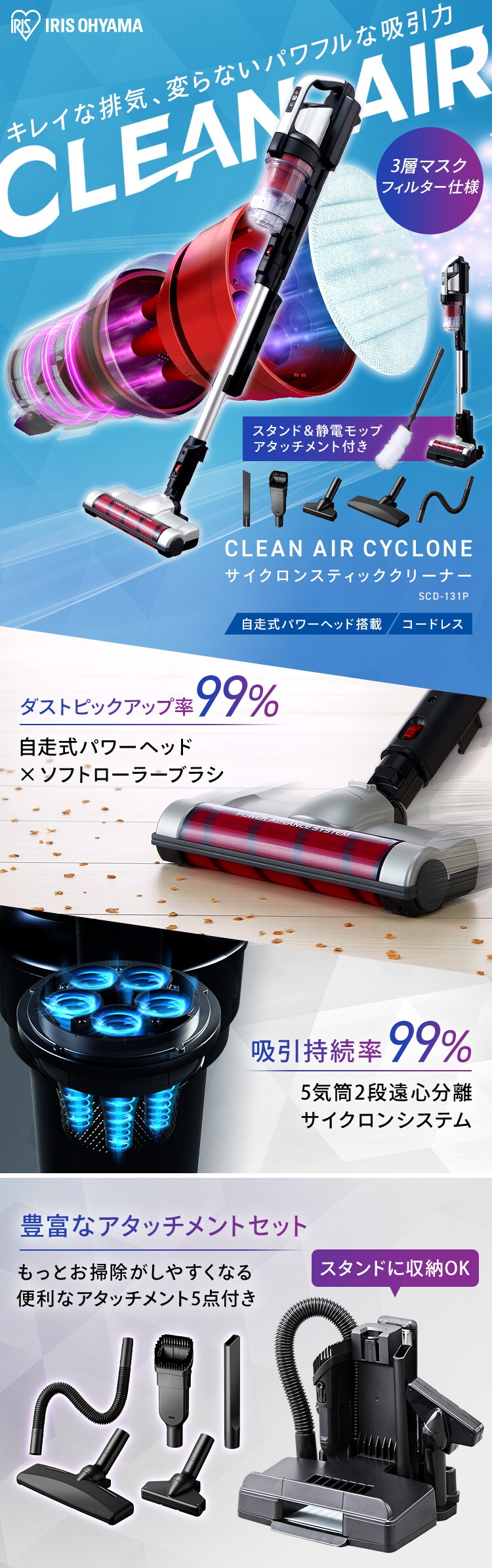 【アタッチメント5点セット】掃除機 コードレス サイクロン 自走式 モップ付 専用スタンド付 SCD-131P+MTS31 シルバー0