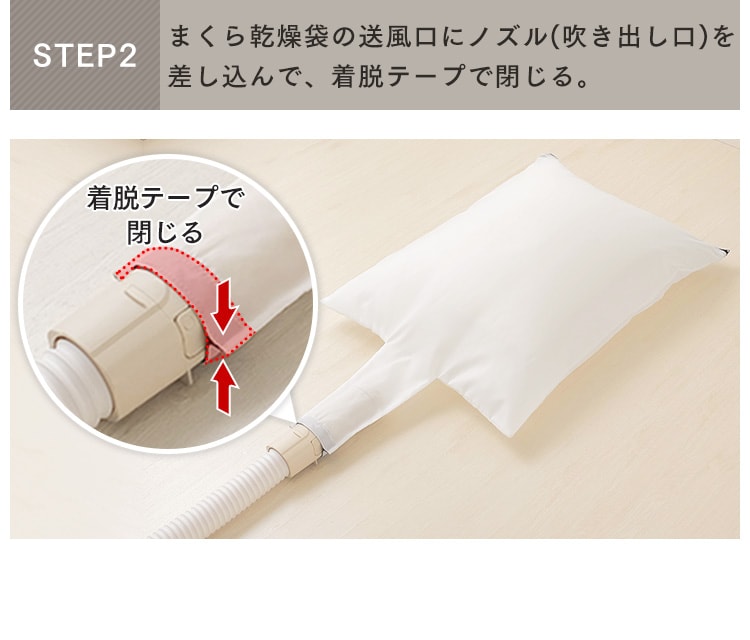 まくら乾燥袋 FK-MDB1 ふとん乾燥機 専用3