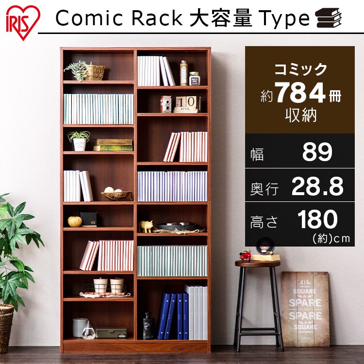 本棚 コミックラック 大容量タイプ CORK-1890 アッシュブラウン0