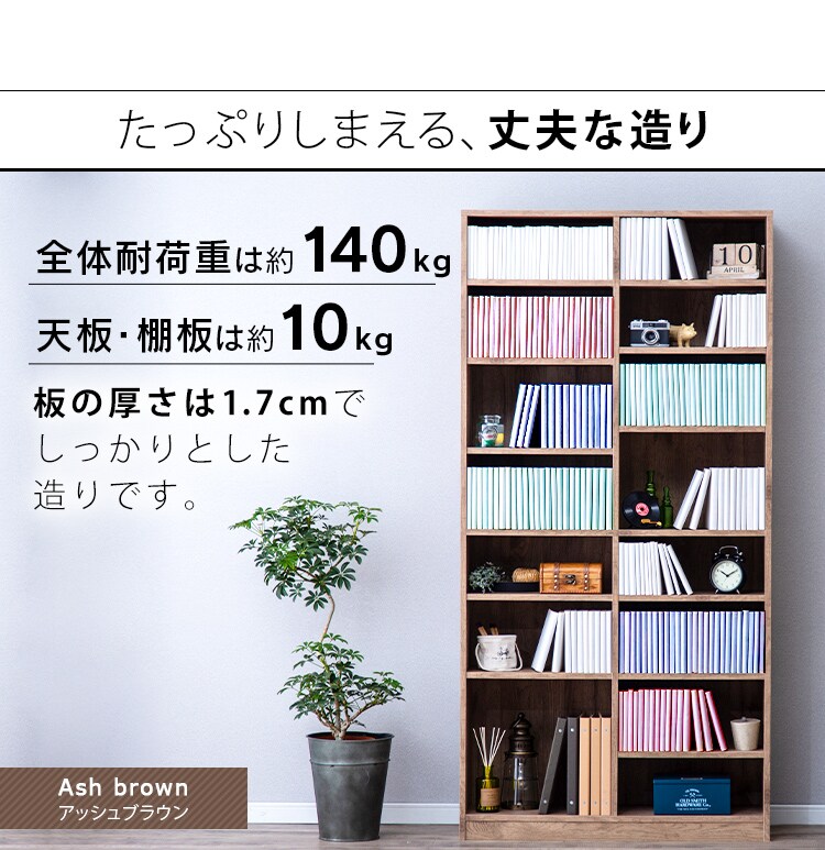本棚 コミックラック 大容量タイプ CORK-1890 アッシュブラウン8