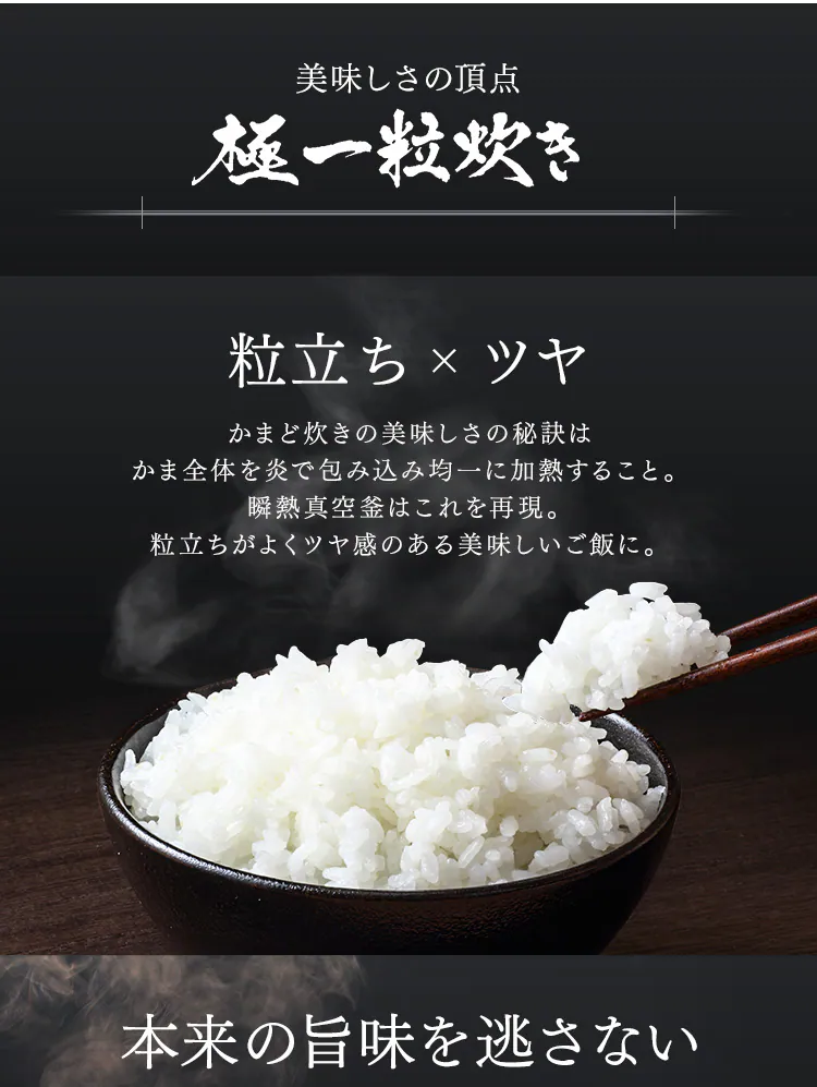 炊飯器 IH 5.5合炊き 50銘柄量り炊き カロリー計算 糖質抑制 RC-IF50-B 瞬熱真空釜 2