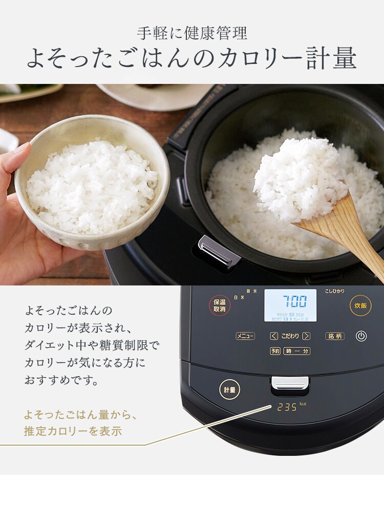 炊飯器 IH 5.5合炊き 50銘柄量り炊き カロリー計算 糖質抑制 RC-IF50-B 瞬熱真空釜 8