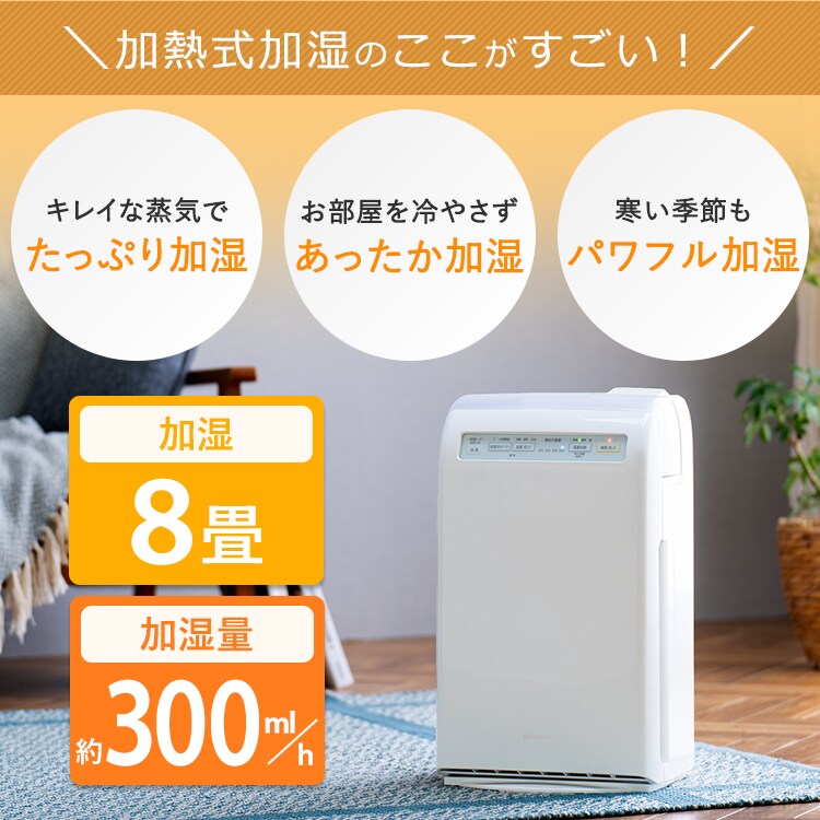 空気清浄機 10畳 加湿空気清浄機 8畳 スチーム式 風量3段階 加湿モード3段階 HXF-C25-W ホワイト15