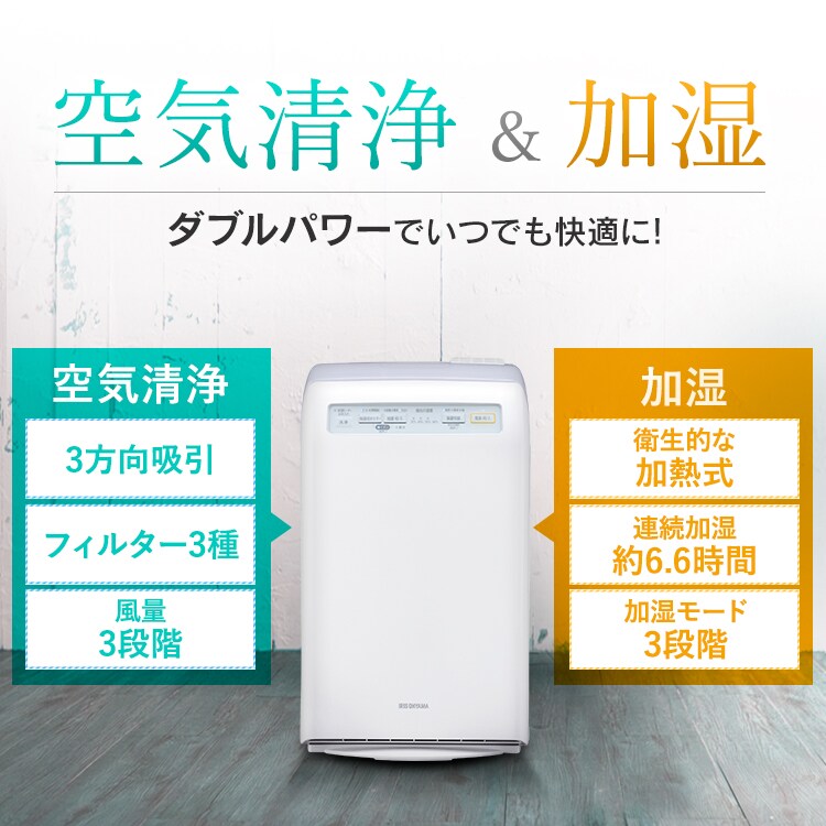 空気清浄機 10畳 加湿空気清浄機 8畳 スチーム式 風量3段階 加湿モード3段階 マイナスイオン RHF-253-W ホワイト3
