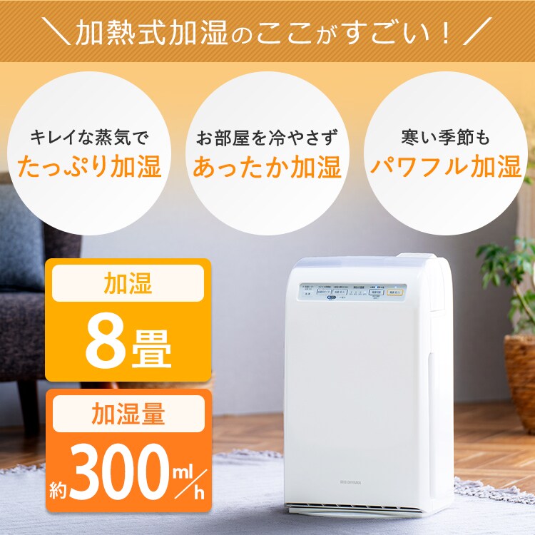 空気清浄機 10畳 加湿空気清浄機 8畳 スチーム式 風量3段階 加湿モード3段階 マイナスイオン RHF-253-W ホワイト16