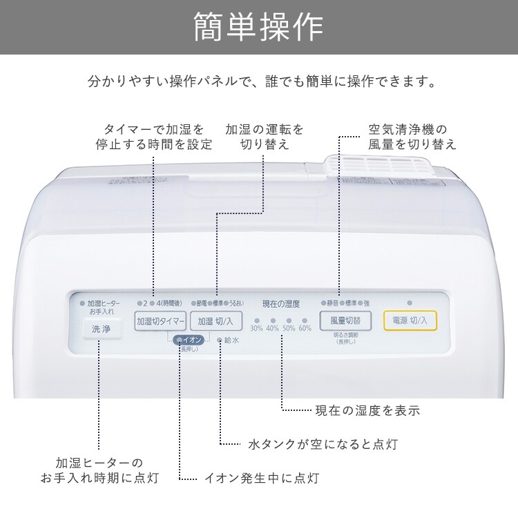 空気清浄機 10畳 加湿空気清浄機 8畳 スチーム式 風量3段階 加湿モード3段階 マイナスイオン RHF-253-W ホワイト20