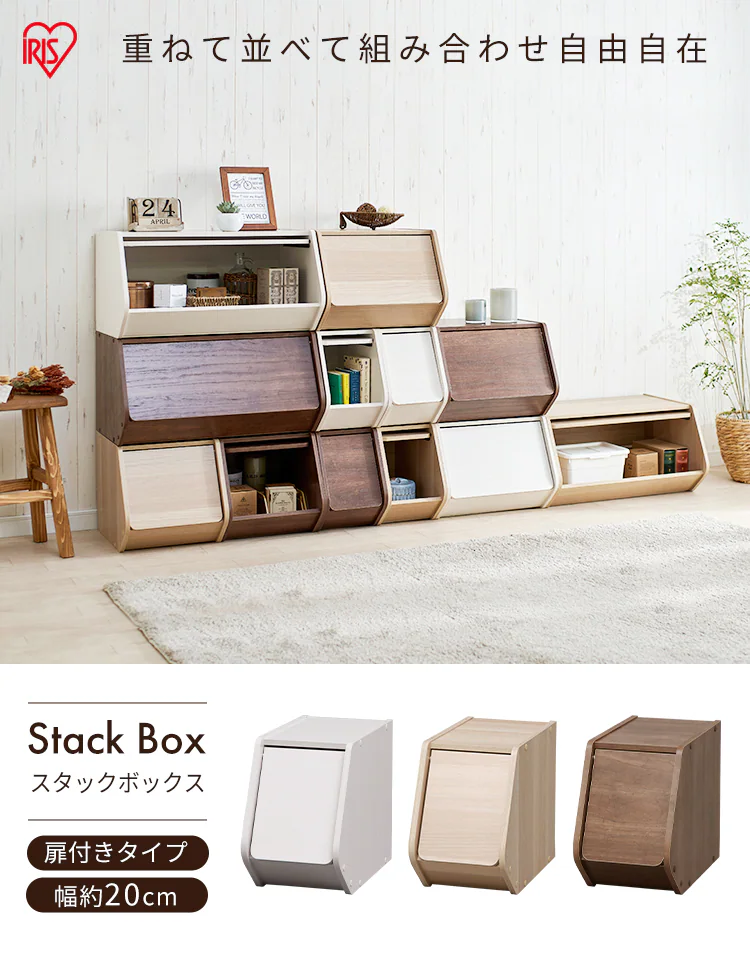 【2個セット】カラーボックス 扉付き スタックボックス STB-200D ブラウン 0