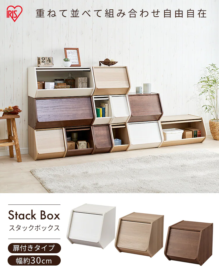 【2個セット】カラーボックス 扉付き スタックボックス STB-300D オフホワイト0
