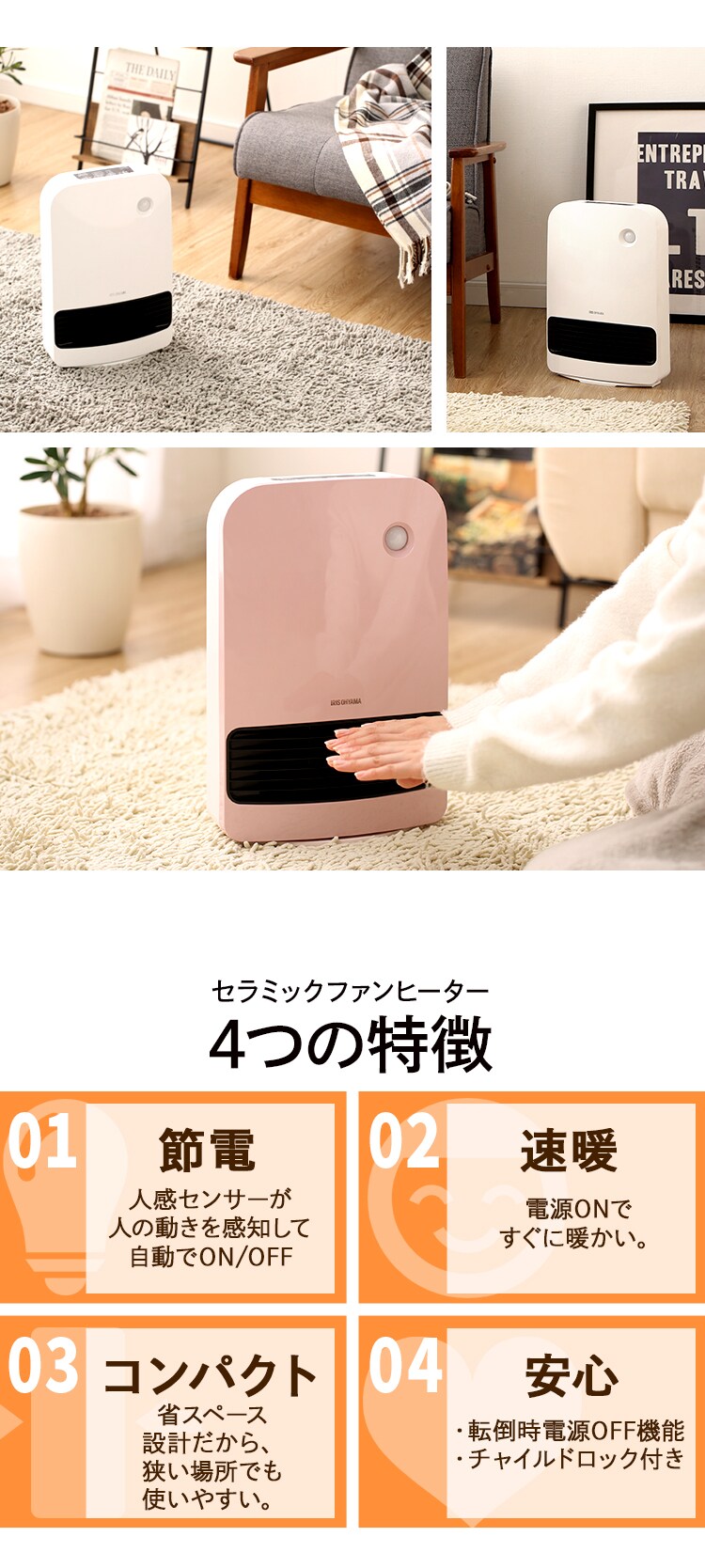 大風量 セラミックヒーター 人感センサー 切タイマー  2