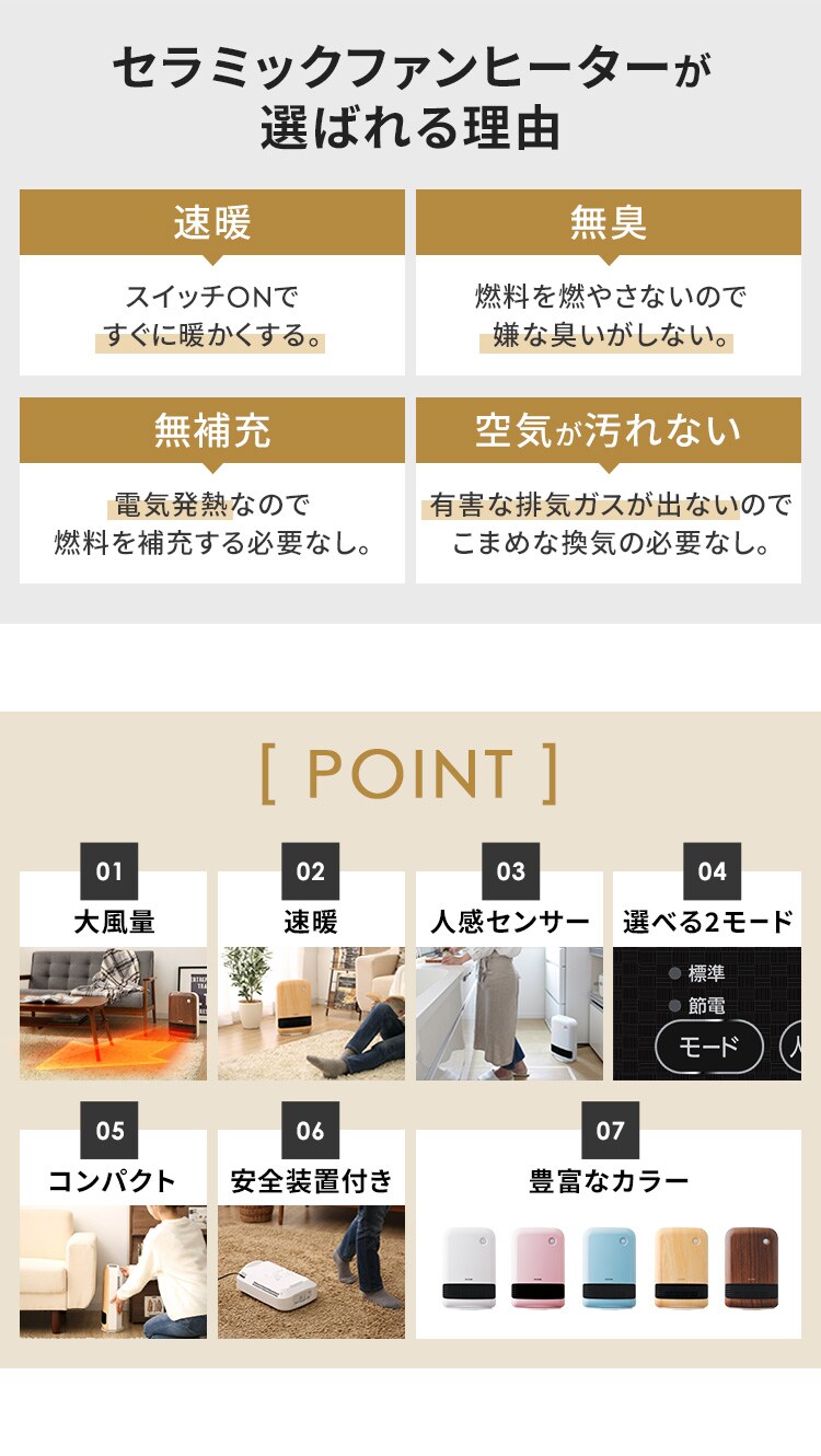 セラミックヒーター 大風量 人感センサー PCH-M12B-P ピンク2