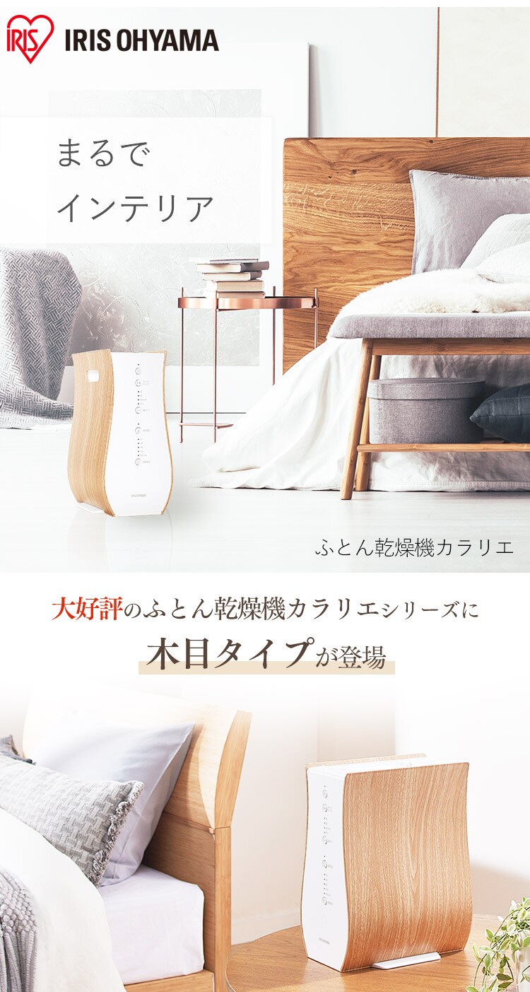 カラリエ ふとん乾燥機 シングルノズル 衣類乾燥対応 ロングホース KFK-501-NO ナチュラルオーク0