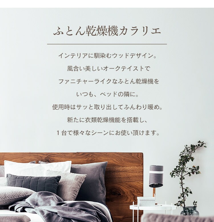 カラリエ ふとん乾燥機 シングルノズル 衣類乾燥対応 ロングホース KFK-501-NO ナチュラルオーク1