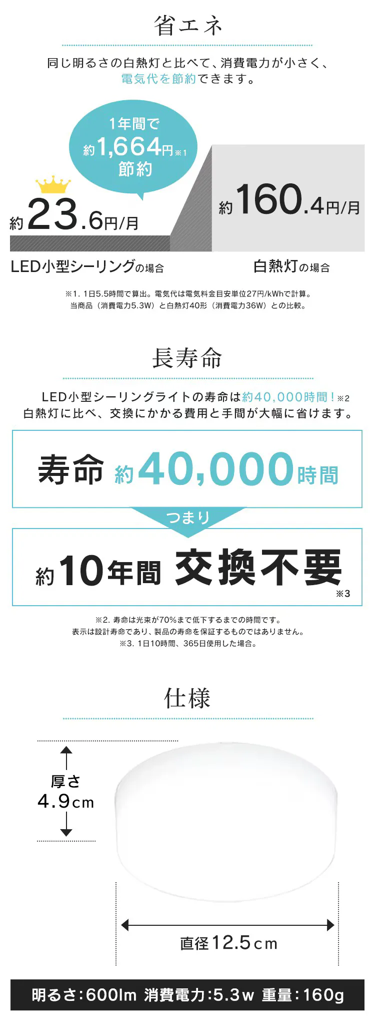 【2個セット】シーリングライト LED 小型 600lm 電球色 玄関 廊下 キッチン 洗面所 クローゼット 照明 SCL6L-MCHL 3
