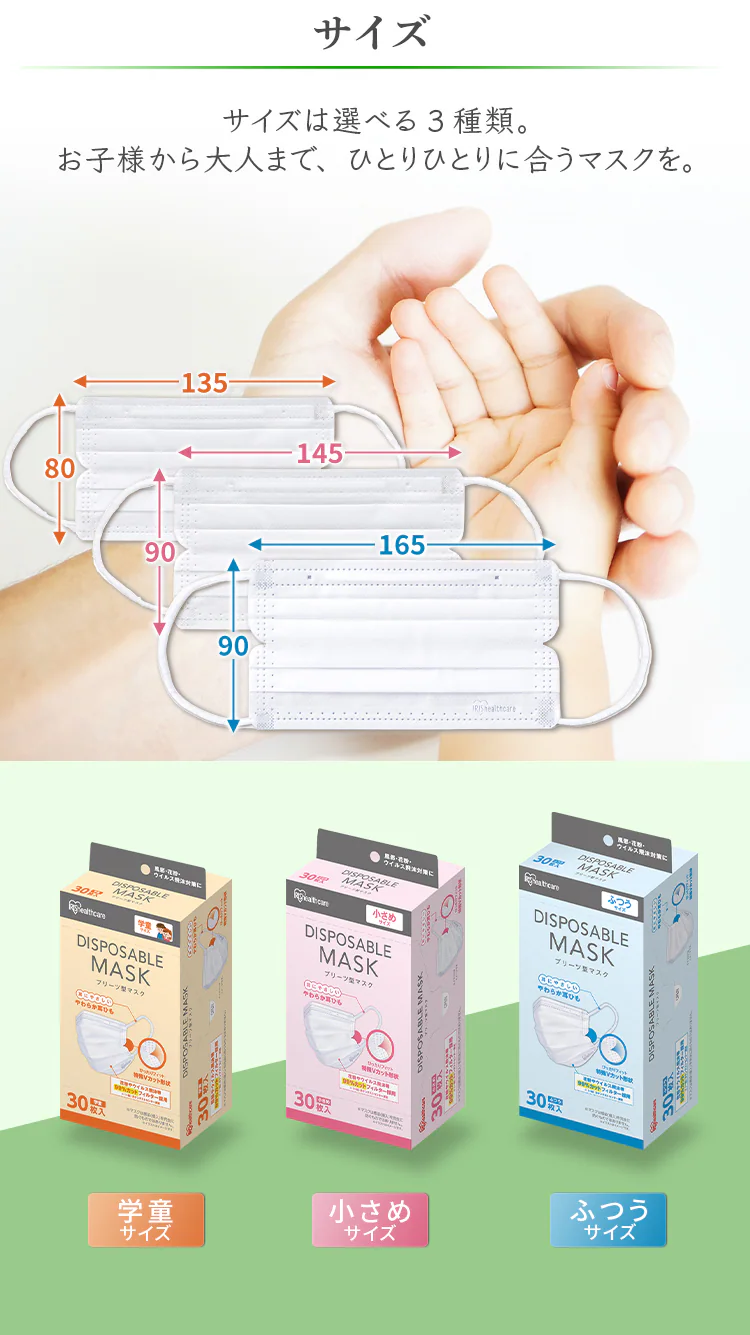 【90枚】 ディスポーサブルマスク DISPOSABLE マスク 小さめサイズ 30枚入&times;3個セット プリーツマスク 不織布7