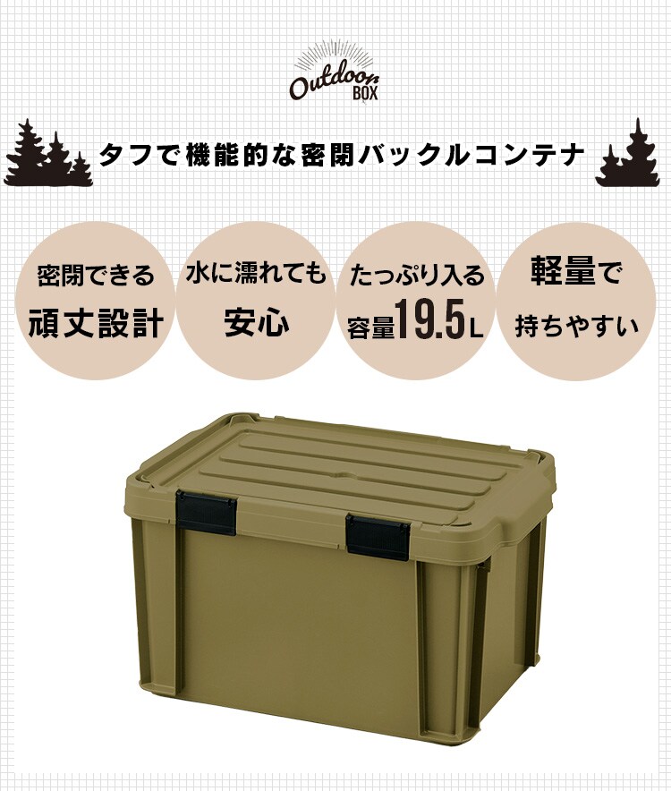 収納ボックス 密閉バックルコンテナ 蓋付き MBR-OD21 ベージュ　2