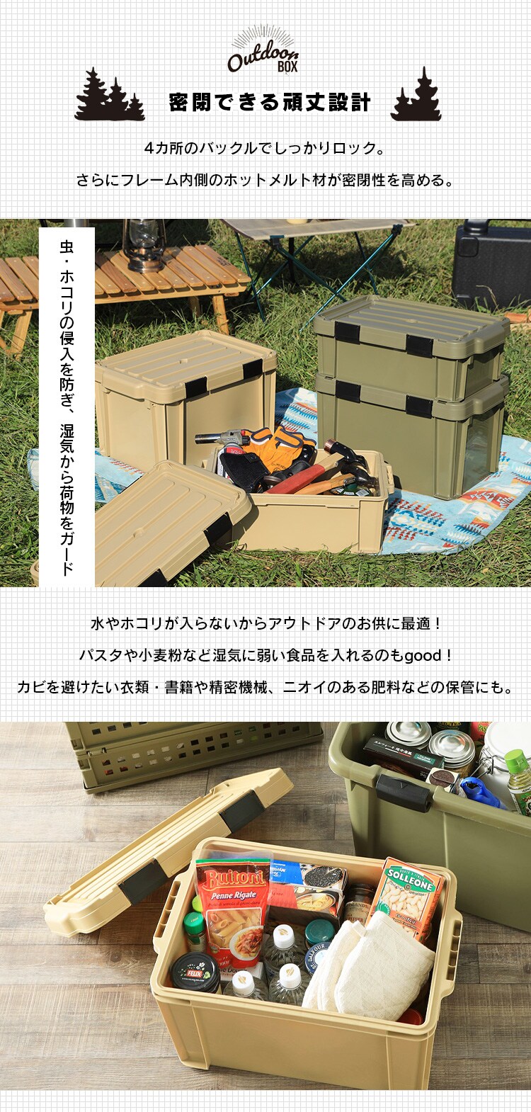 収納ボックス 密閉バックルコンテナ 蓋付き MBR-OD21 ベージュ　3