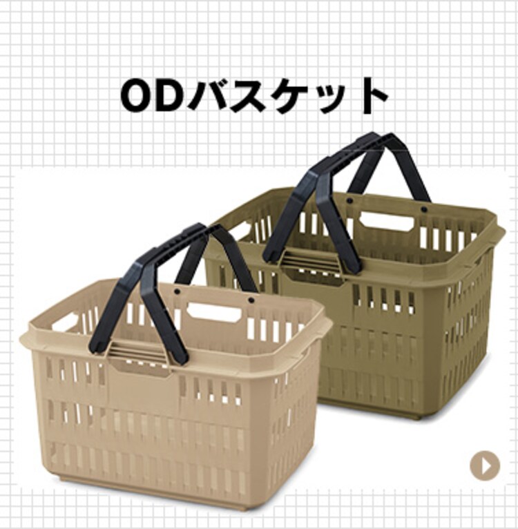  収納ボックス かご ODバスケット BT-OD37 ベージュ16