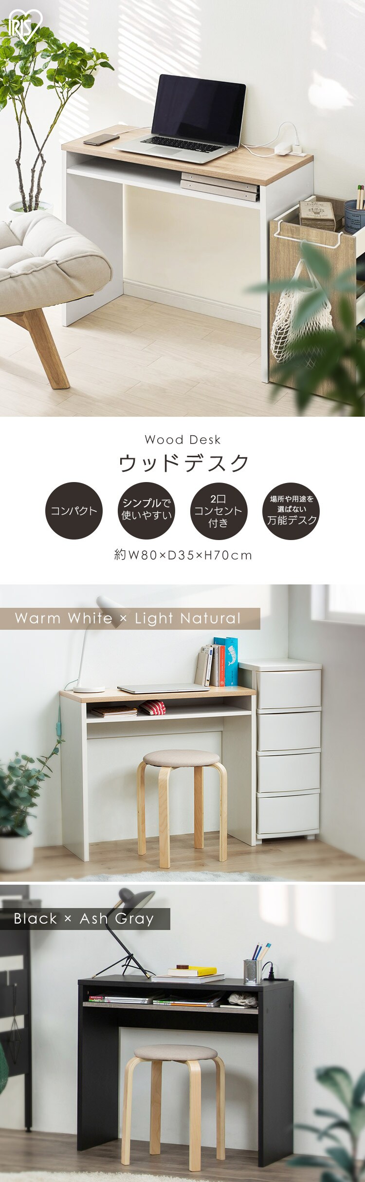 【訳あり】デスク WDK-800 ウッドデスク ウォームホワイト/ライトナチュラル1