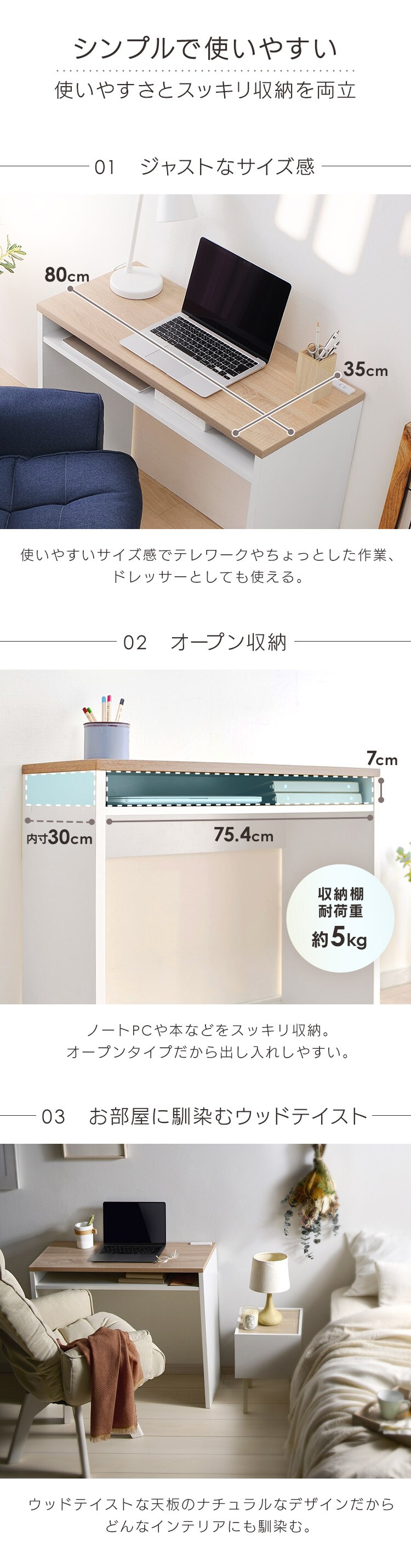 【訳あり】デスク WDK-800 ウッドデスク ウォームホワイト/ライトナチュラル4
