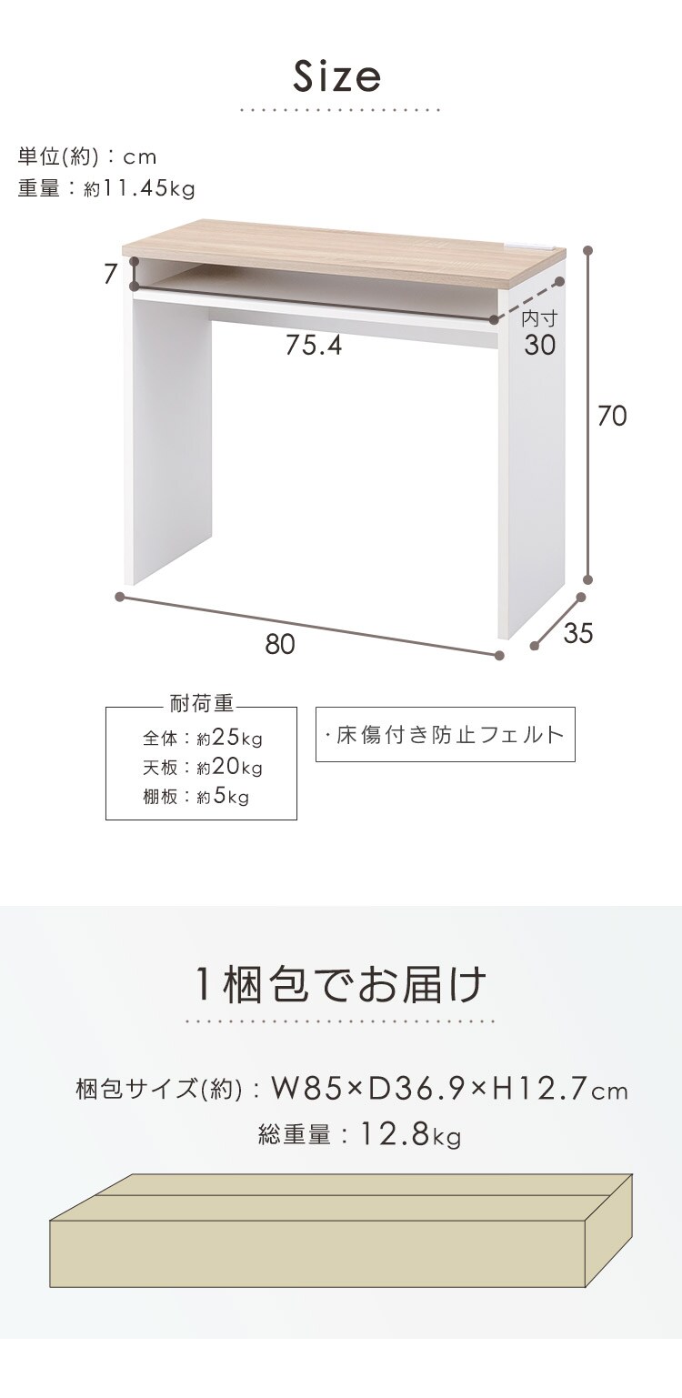 【訳あり】デスク WDK-800 ウッドデスク ウォームホワイト／ライトナチュラル8