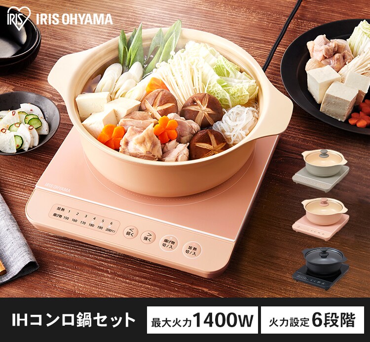 【訳あり】【セット品】1口IHコンロ 1400W 鍋 24cm IHKP-T3724-P ピンク0