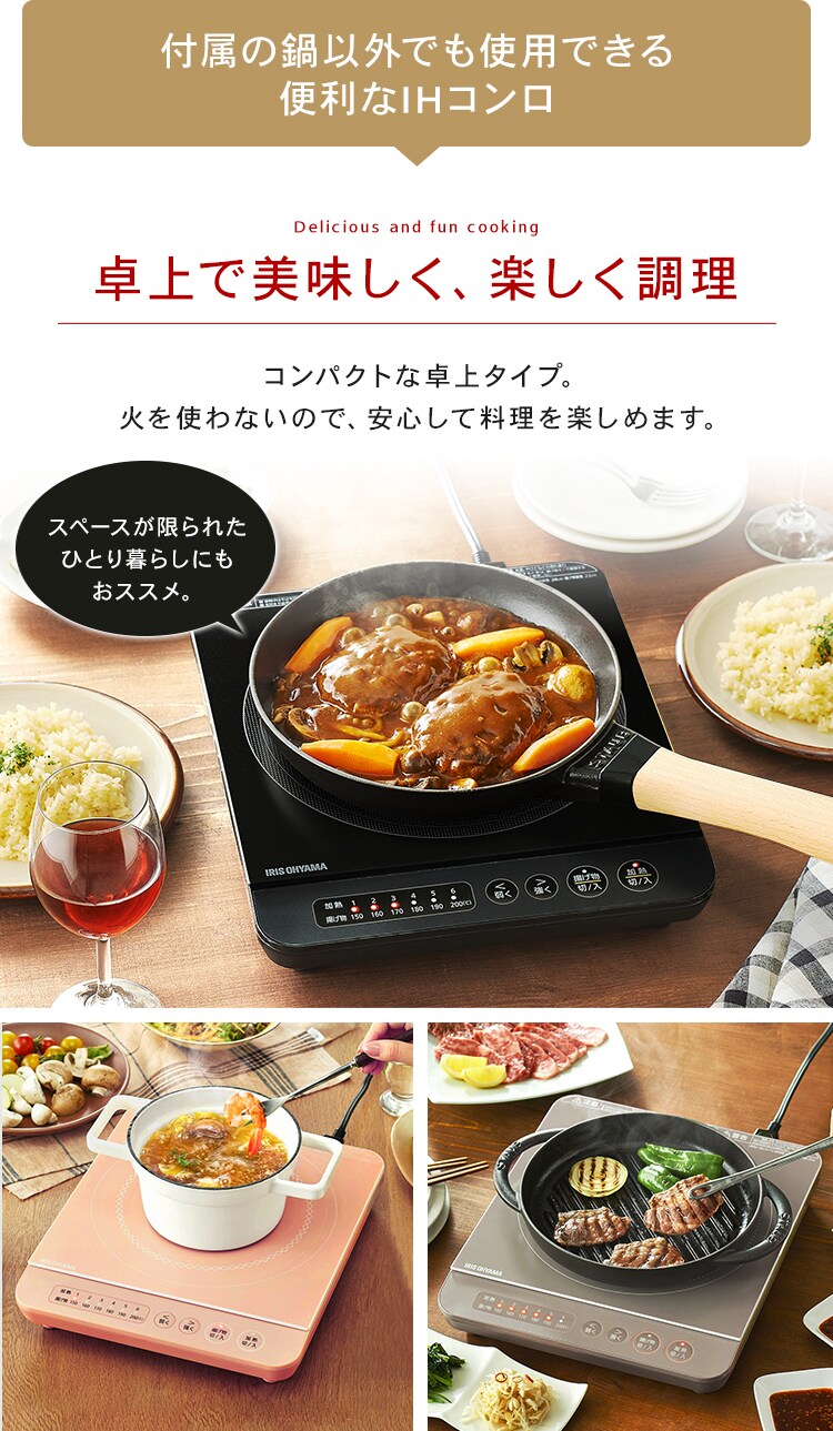 【訳あり】【セット品】1口IHコンロ 1400W 鍋 24cm IHKP-T3724-P ピンク3