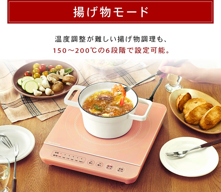 【訳あり】【セット品】1口IHコンロ 1400W 鍋 24cm IHKP-T3724-P ピンク7