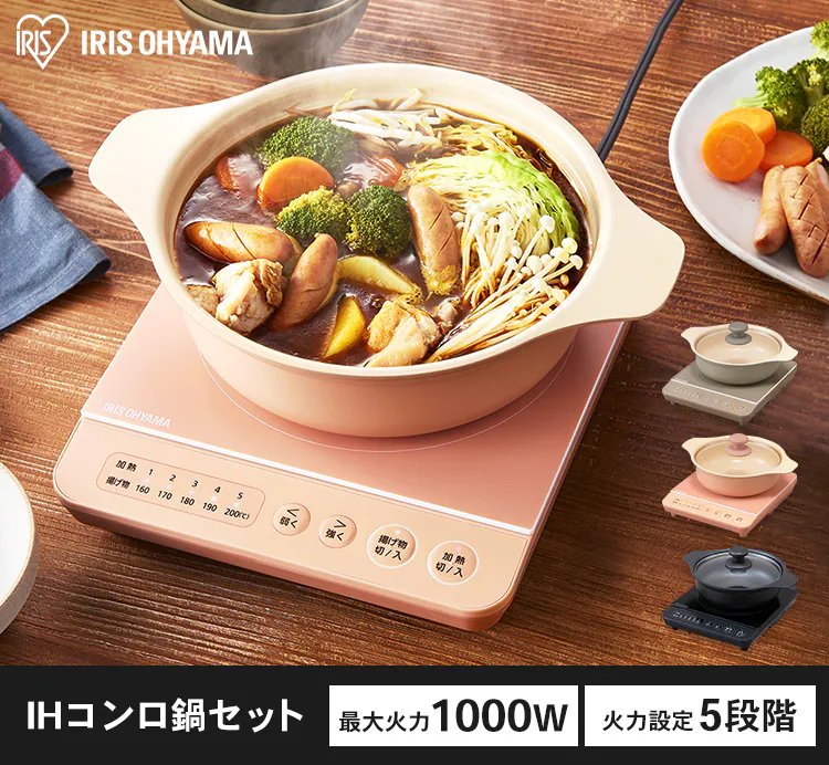 【訳あり】【セット品】1口IHコンロ 1000W 鍋 20cm IHKP-T3820-B ブラック0