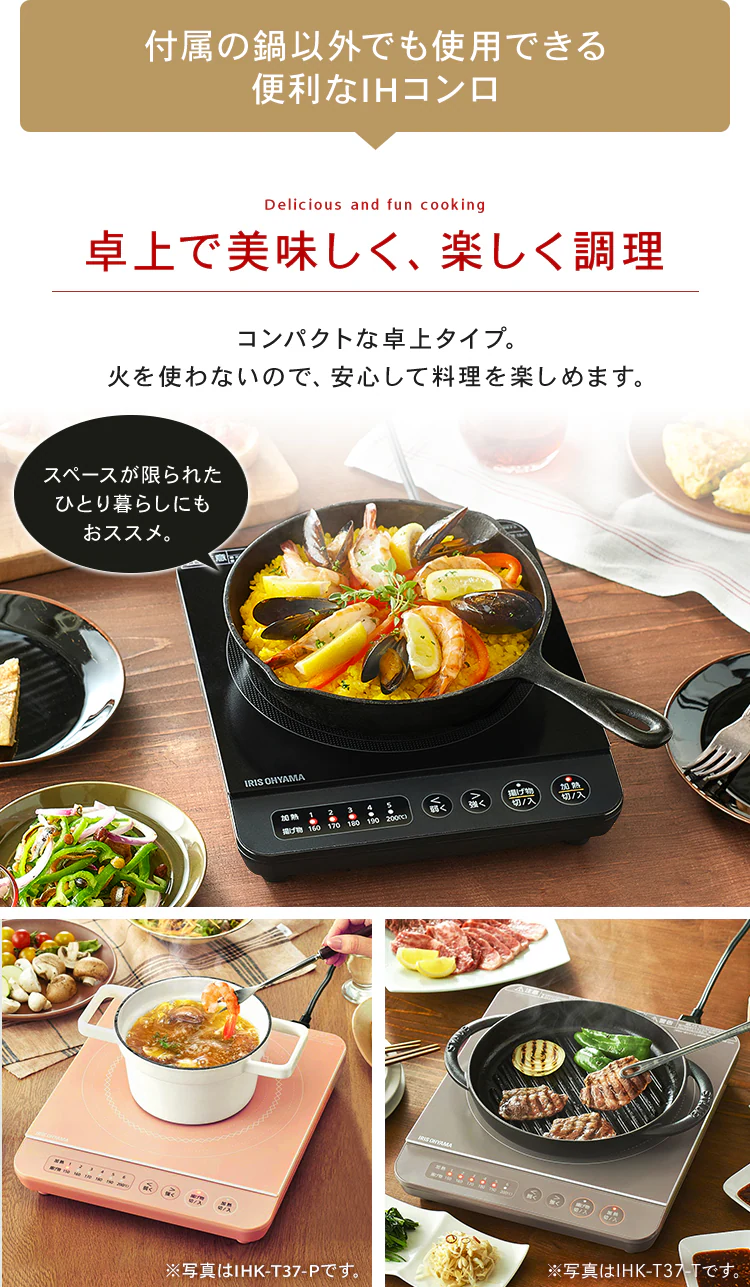 【訳あり】【セット品】1口IHコンロ 1000W 鍋 20cm IHKP-T3820-B ブラック3