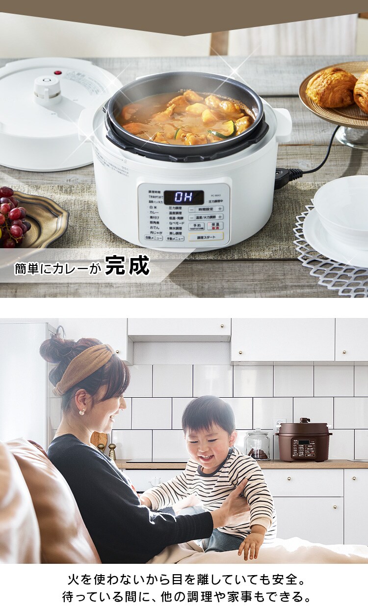 【訳あり】電気圧力鍋 3.0L PC-MA3-W 自動メニュー6種類 ホワイト3