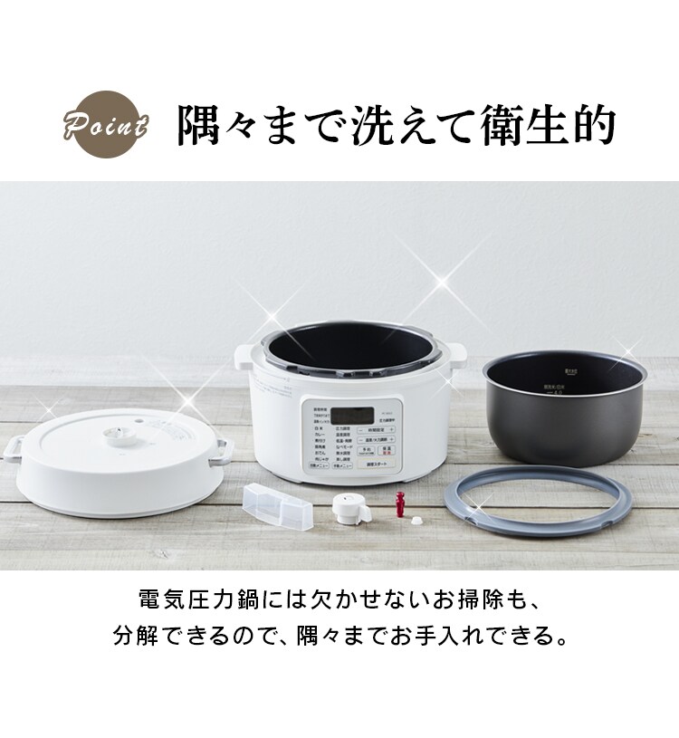 【訳あり】電気圧力鍋 3.0L PC-MA3-W 自動メニュー6種類 ホワイト9