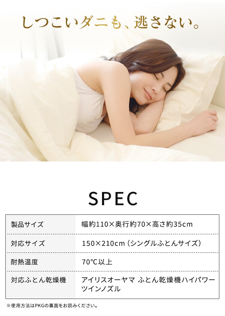 ふとん乾燥袋 FK-DGB1 ハイパワーツインノズル 専用2