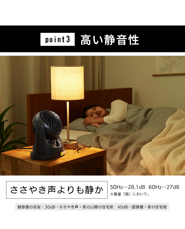 高い静音性