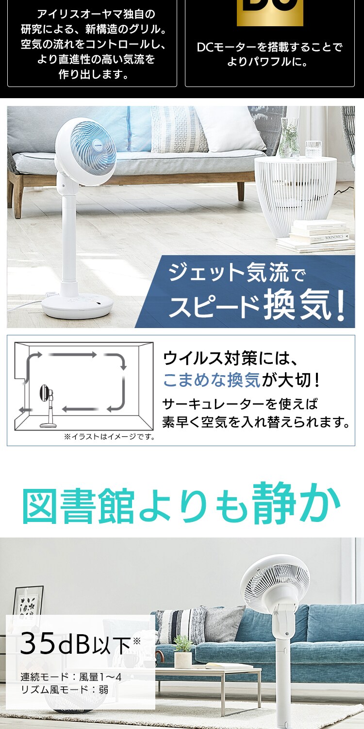 【訳あり】サーキュレーター扇風機 DC 24畳 上下左右首振り コンパクト STF-DC15TC-W ホワイト3