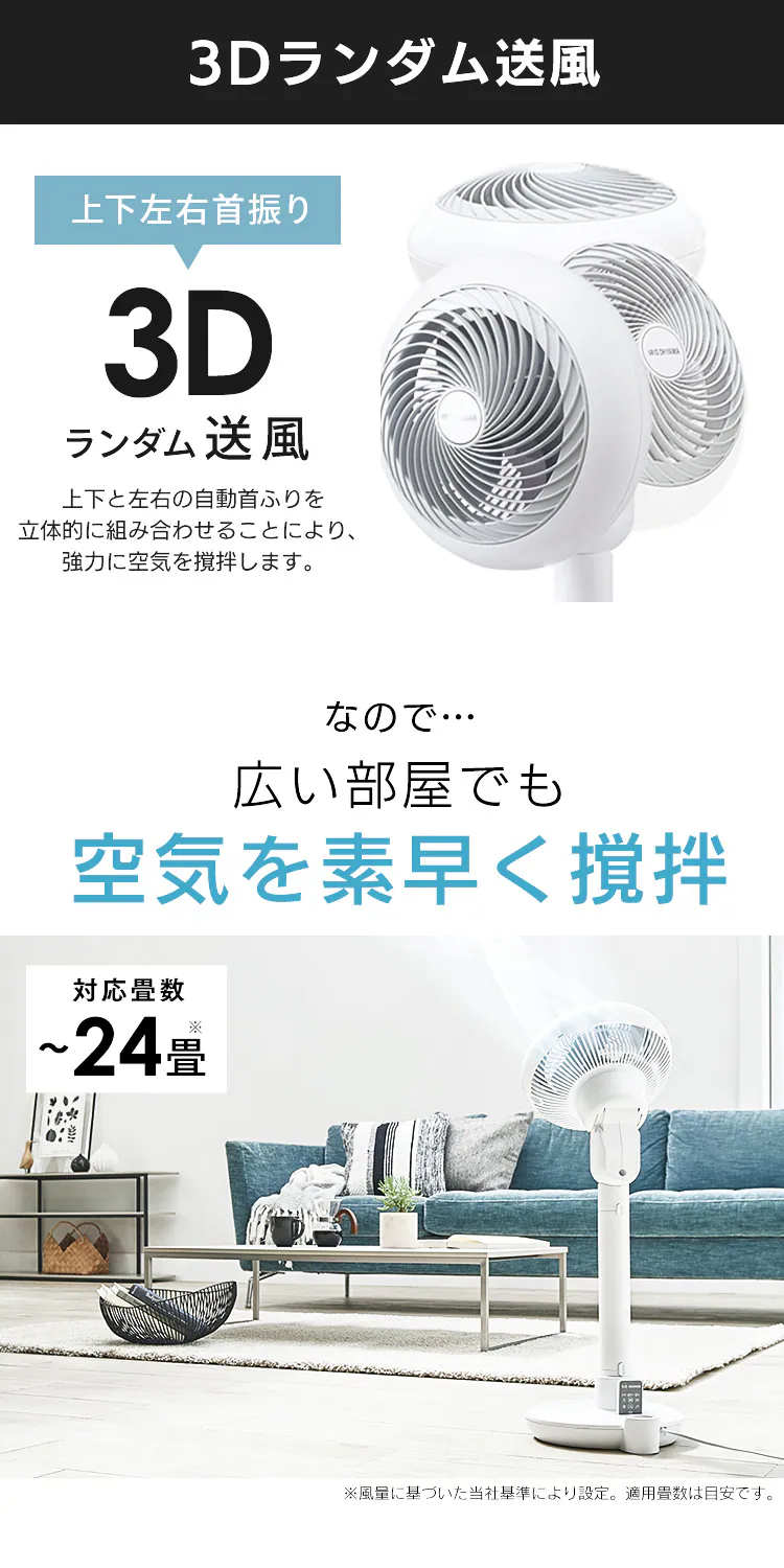 【訳あり】サーキュレーター扇風機 DC 24畳 上下左右首振り コンパクト STF-DC15TC-W ホワイト5