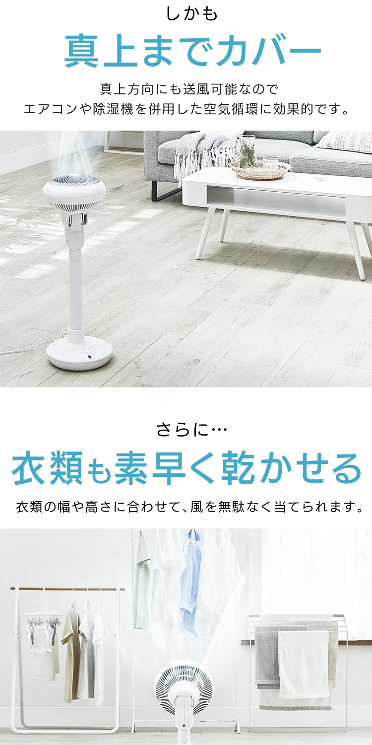 【訳あり】サーキュレーター扇風機 DC 24畳 上下左右首振り コンパクト STF-DC15TC-W ホワイト6
