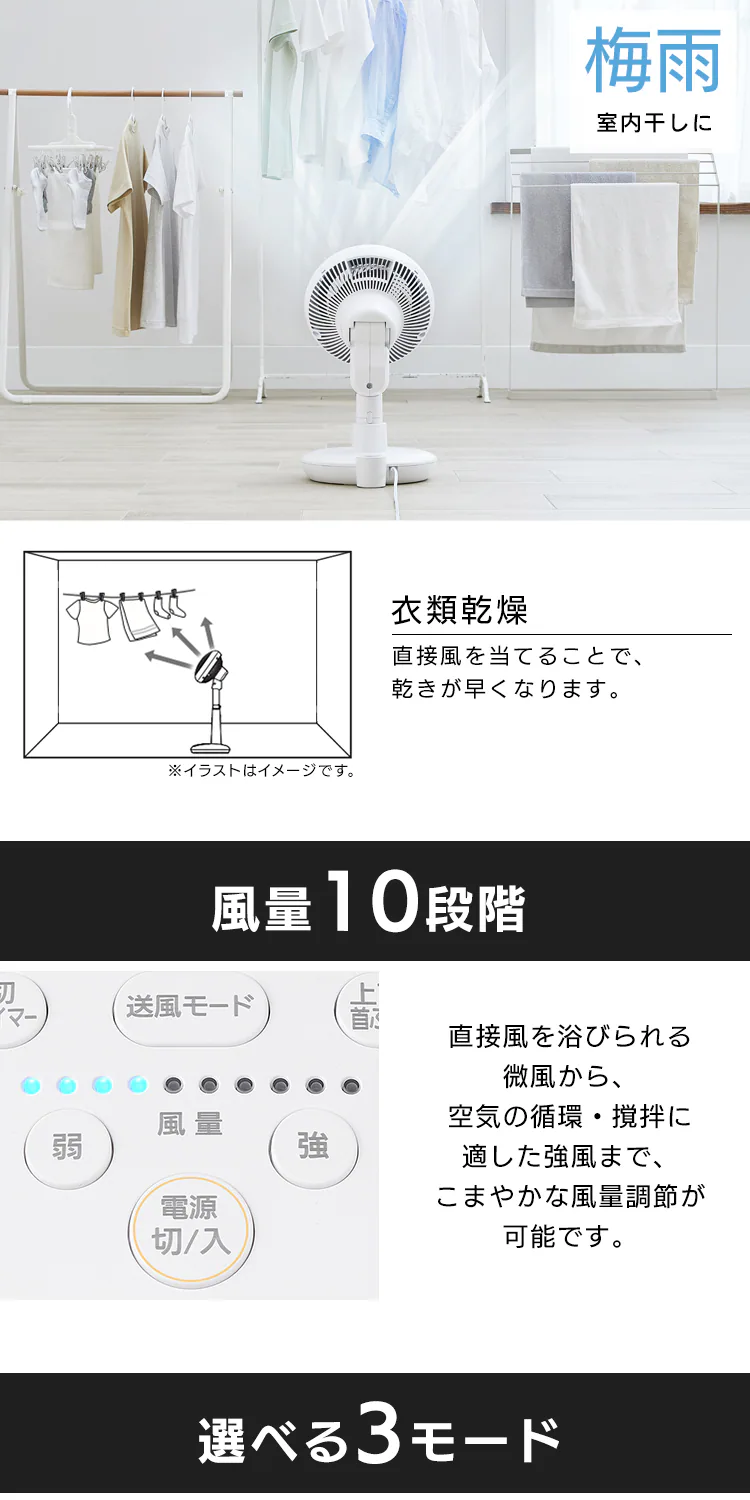 【訳あり】サーキュレーター扇風機 DC 24畳 上下左右首振り コンパクト STF-DC15TC-W ホワイト10