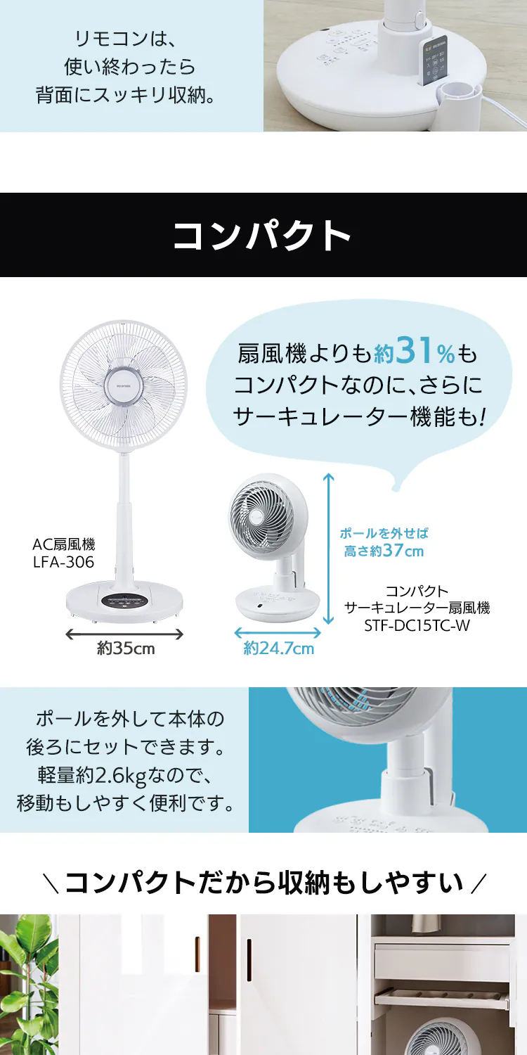 【訳あり】サーキュレーター扇風機 DC 24畳 上下左右首振り コンパクト STF-DC15TC-W ホワイト12