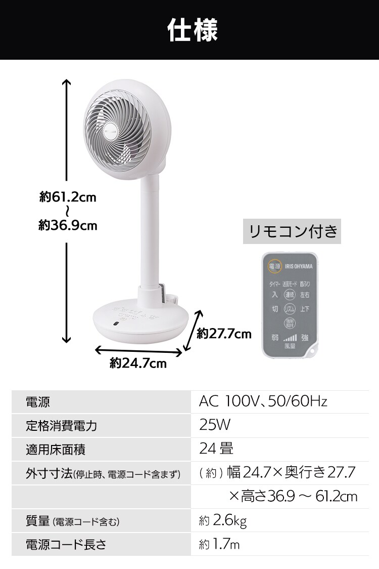 【訳あり】サーキュレーター扇風機 DC 24畳 上下左右首振り コンパクト STF-DC15TC-W ホワイト14