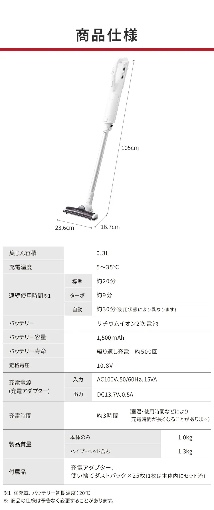 【訳あり】掃除機 コードレス 紙パック 極細軽量 SBD-74-W ホワイト 9