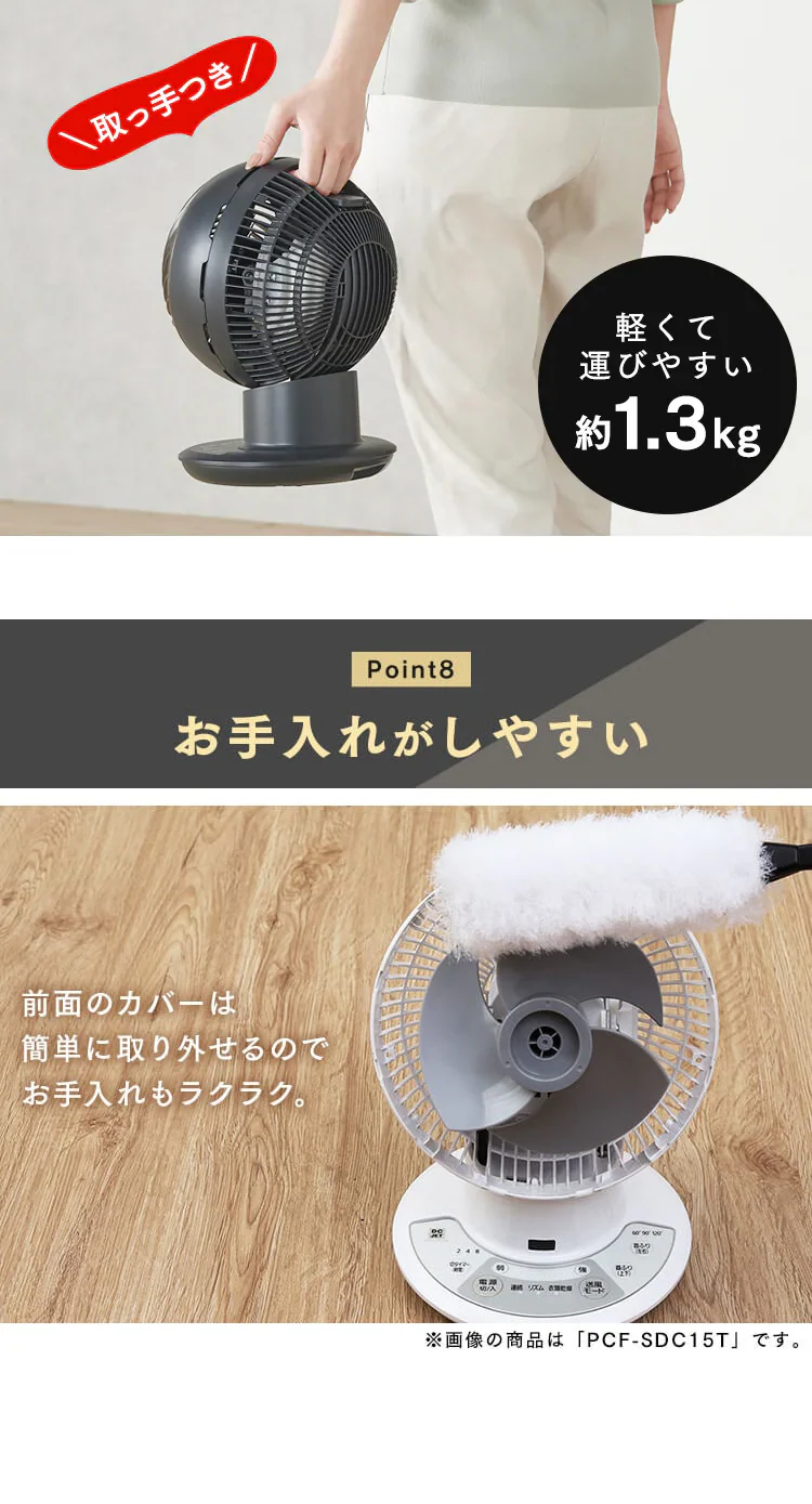 サーキュレーターアイ 24畳 DCモーター 上下左右首振り KCF-SDCC151T-B ブラック11