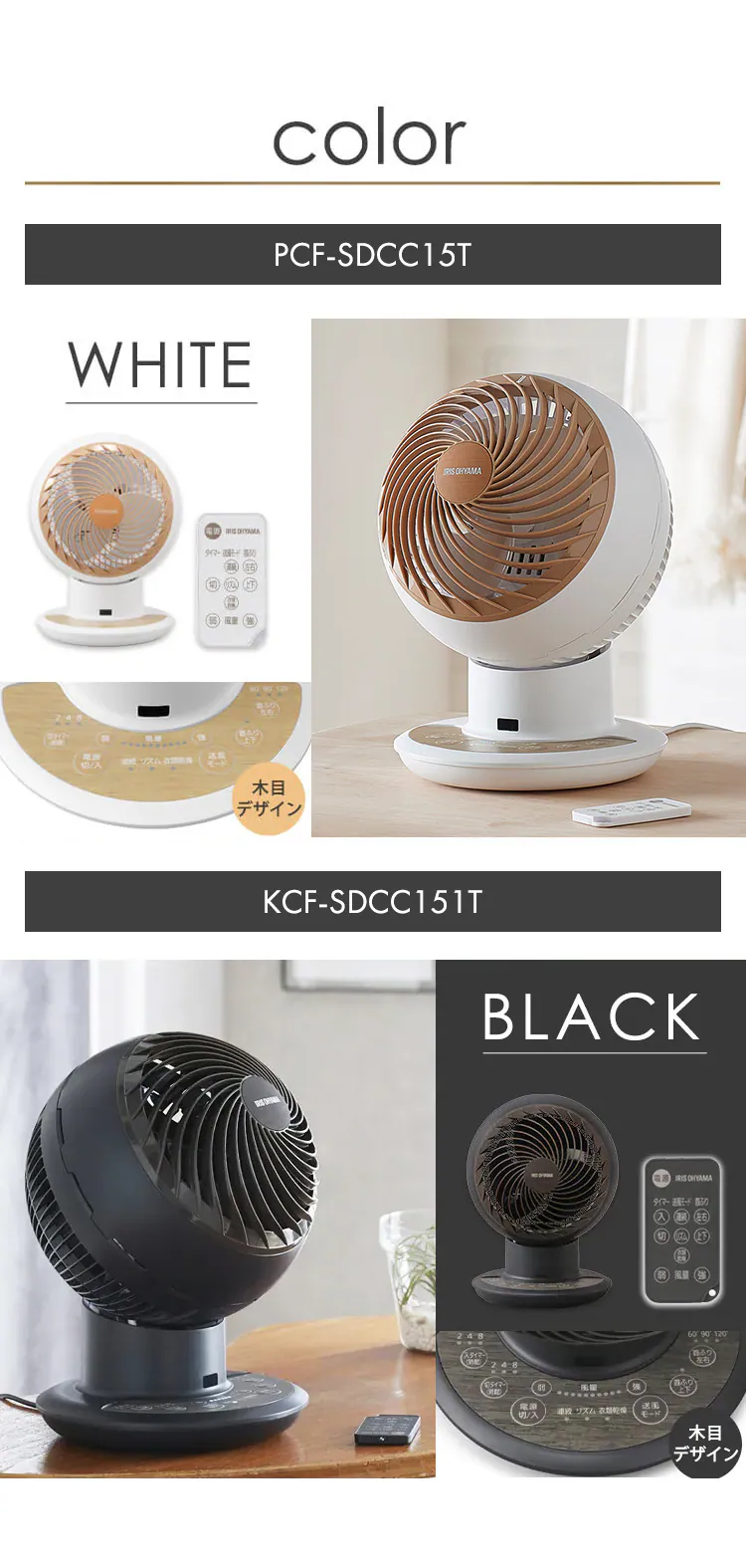 サーキュレーターアイ 24畳 DCモーター 上下左右首振り KCF-SDCC151T-B ブラック14