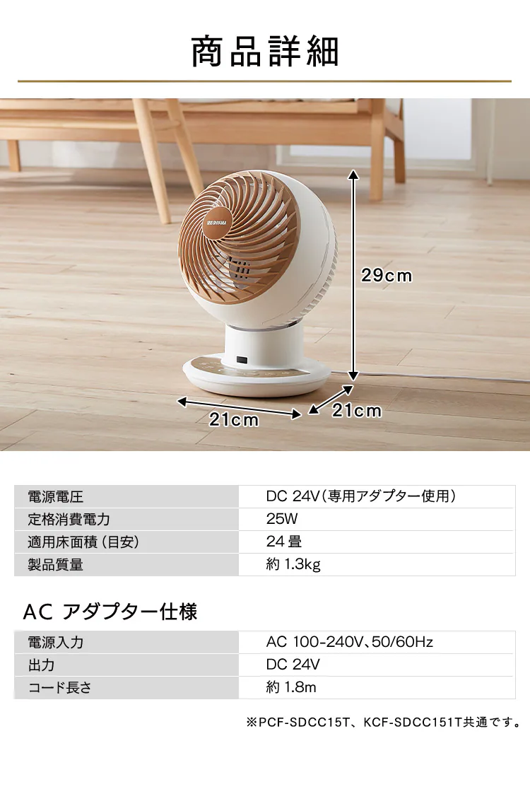 サーキュレーターアイ 24畳 DCモーター 上下左右首振り KCF-SDCC151T-B ブラック15