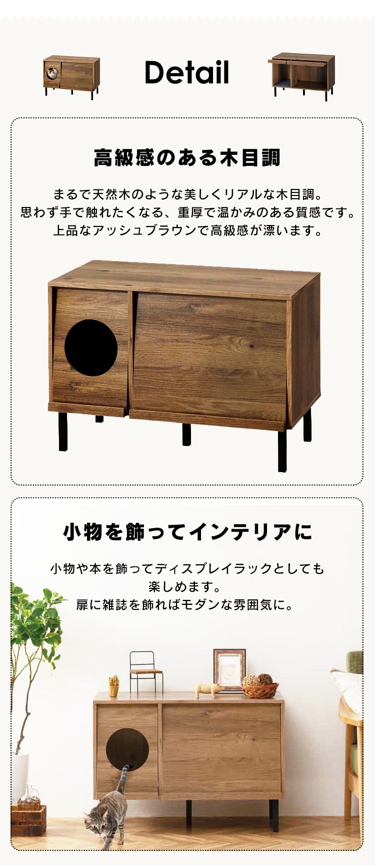 キャット トイレタリーキャビネット CTC-890 アッシュブラウン P288209